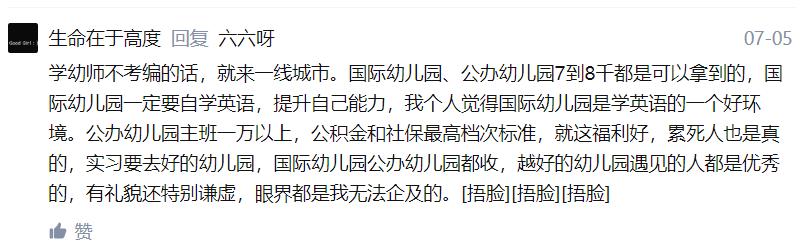 男幼师就业前景,幼师音乐专业就业前景