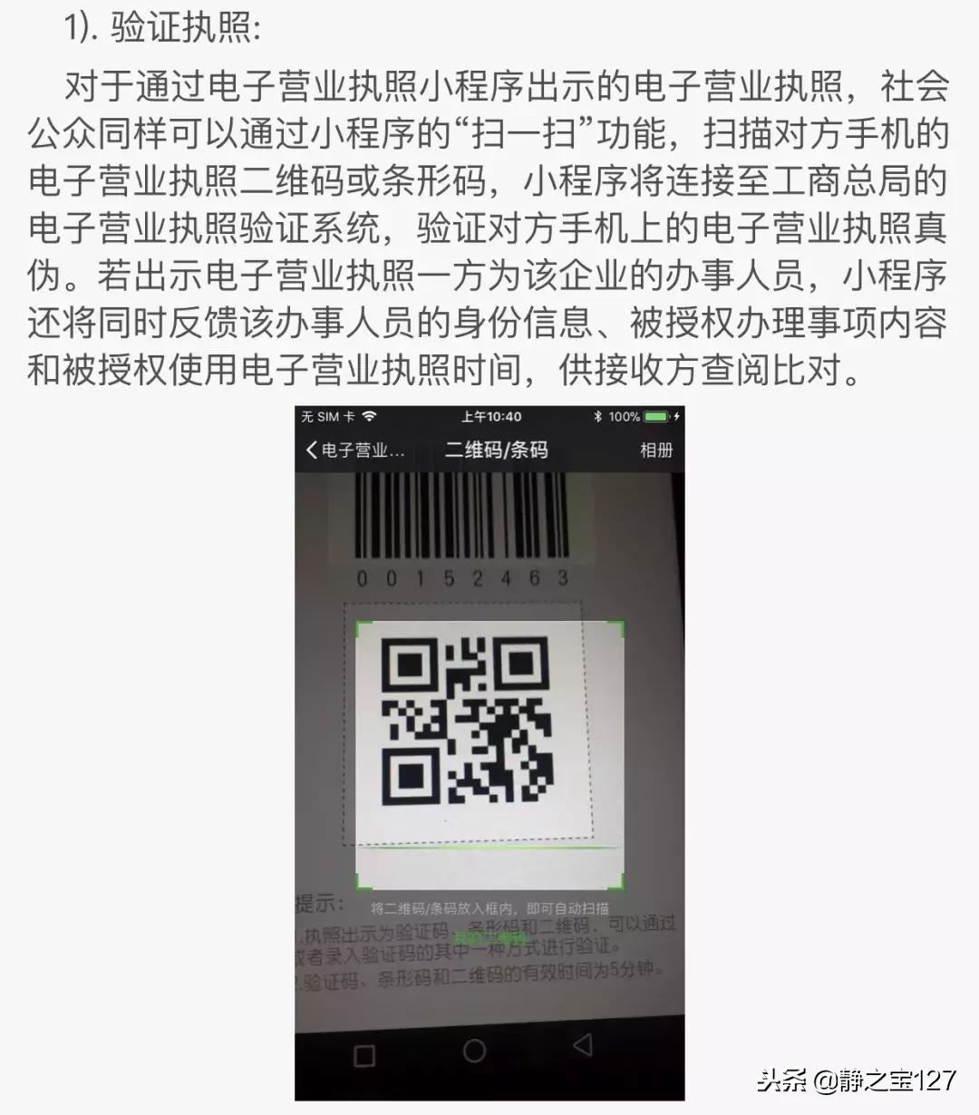电子商务营业执照办理流程怎么样 (广州电子商务营业执照如何办理)