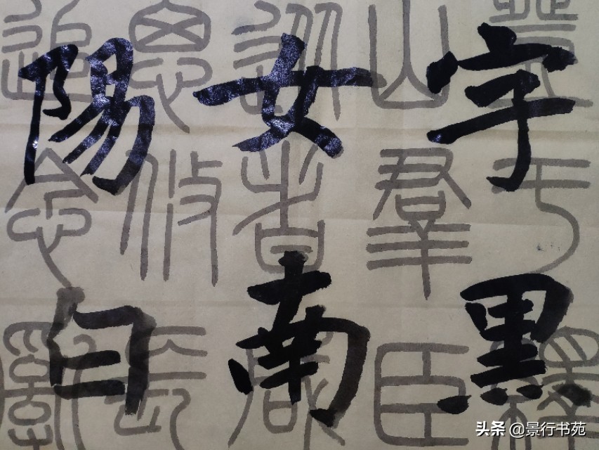 篆书峄山碑临摹,篆书峄山碑字帖放大高清完整版