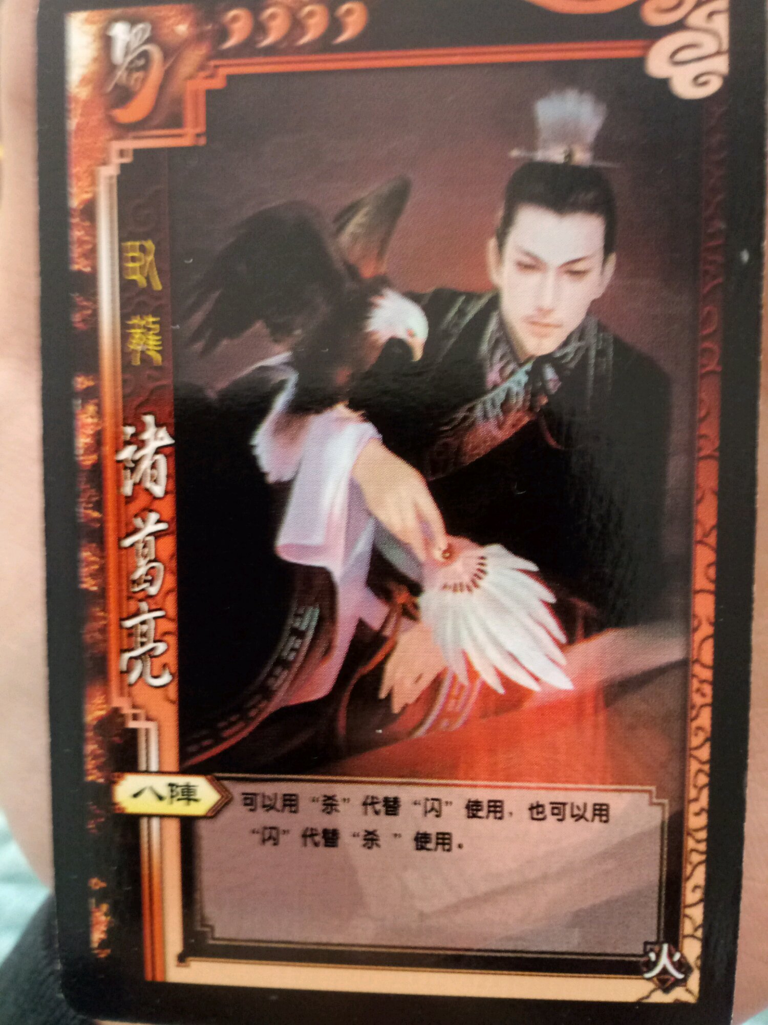 盗版三国杀与正版三国杀,民间三国杀盗版武将