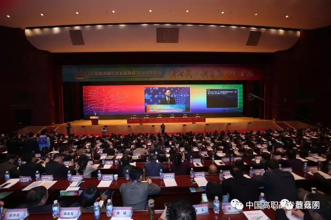 全国高等职业院校校长联席会议,全国高职高专校长联席会典型案例