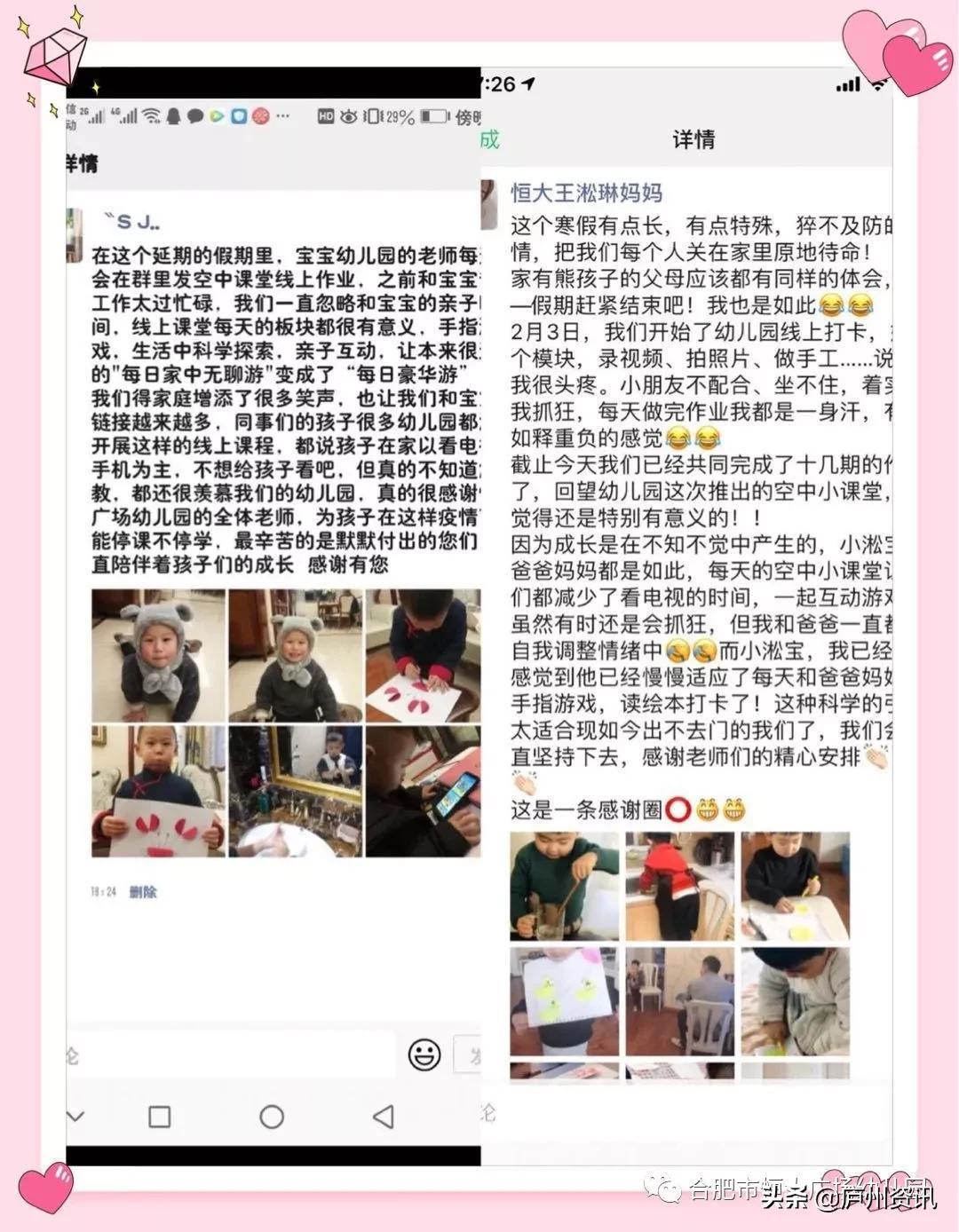 合肥瑶海恒大广场幼儿园,合肥恒大广场幼儿园大四班