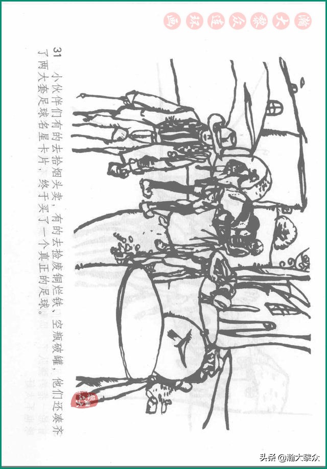 瀚大黎众连环画戚继光,瀚大黎众连环画岳飞