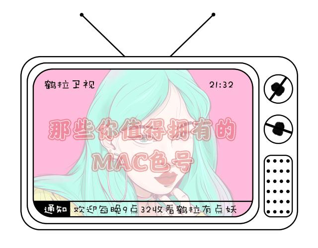 mac显白口红色号推荐黄皮ysl,mac最火的口红色号请说出几个