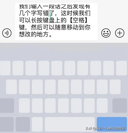 你肯定不知道的苹果平板小技巧,你不知道的输入法小秘密