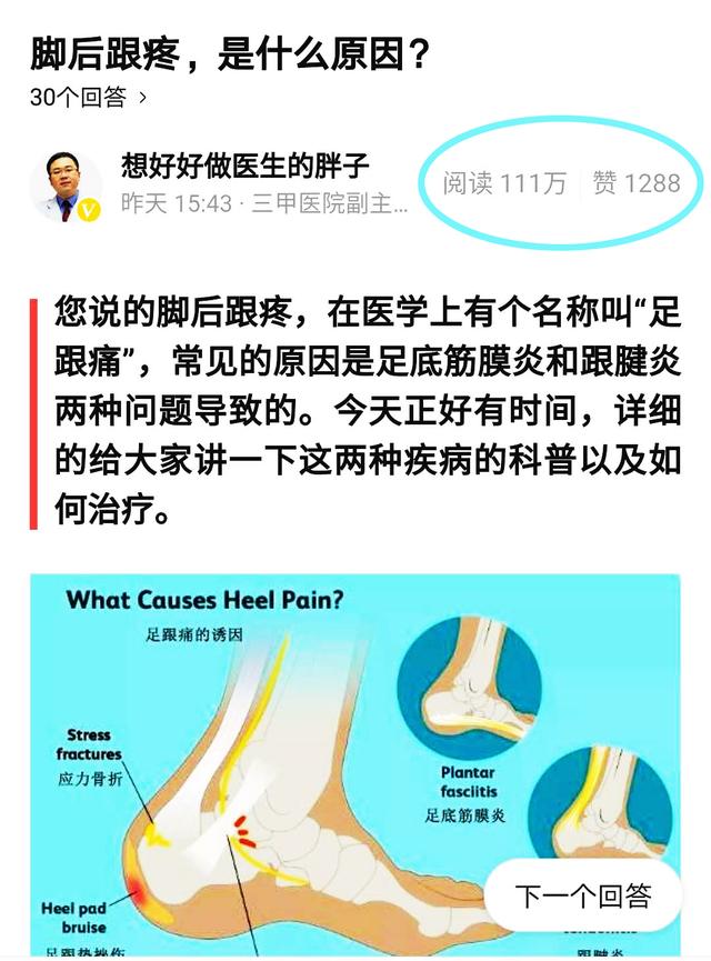 足跟疼痛教你一招百试百灵,早起落地脚疼