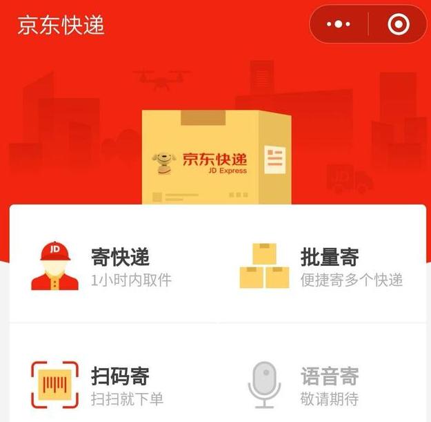 京东免费为毕业生寄快递,京东大学生免费寄快递