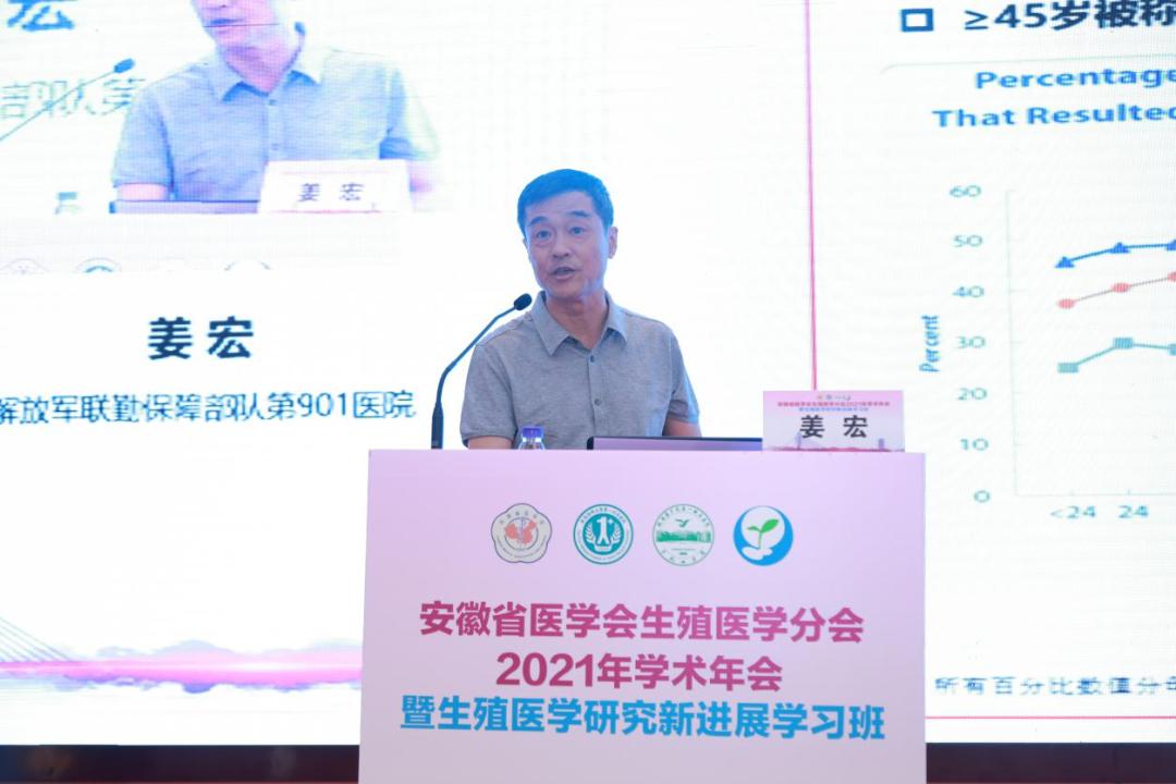 生殖专家齐聚一堂,生殖医学专家齐聚