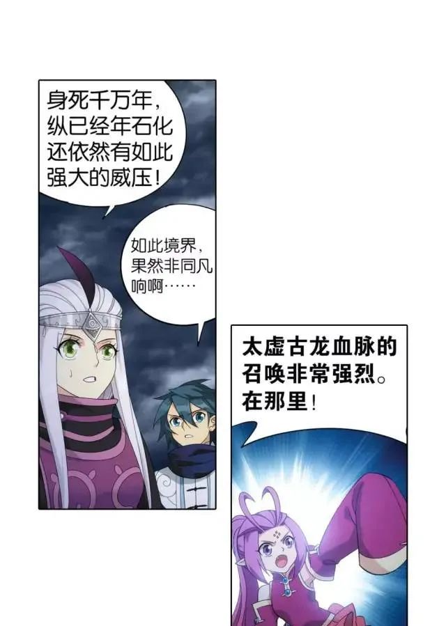 斗破苍穹大结局紫妍在什么地方,紫妍斗破苍穹结局