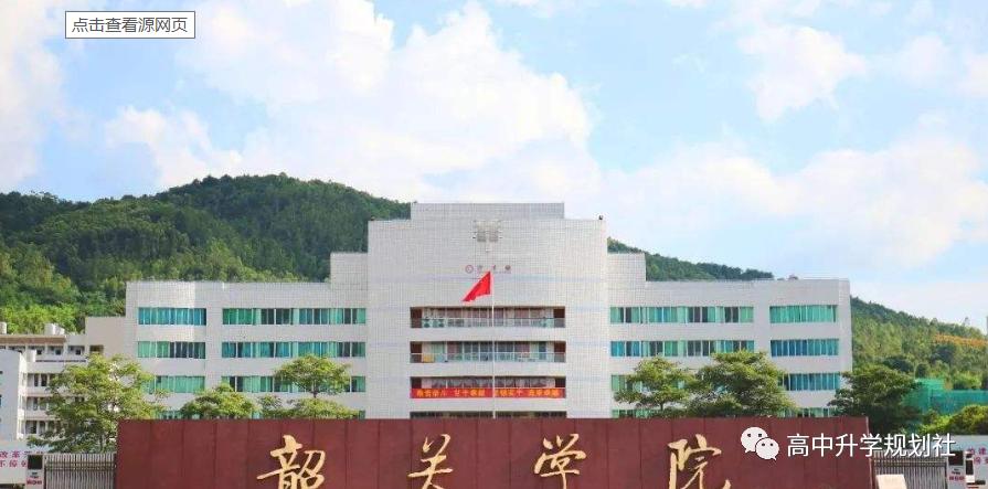 广东省38所公办大学,广东省公办大学介绍