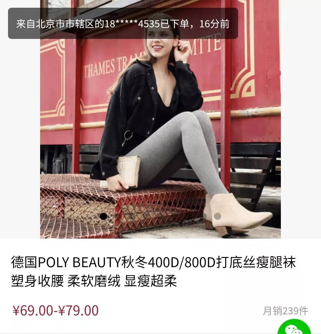 打底袜怎么挑,打底袜怎么挑选搭配才能摆脱俗气