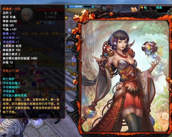 国产武侠3d大作,曾经的腾讯国产3d武侠网游