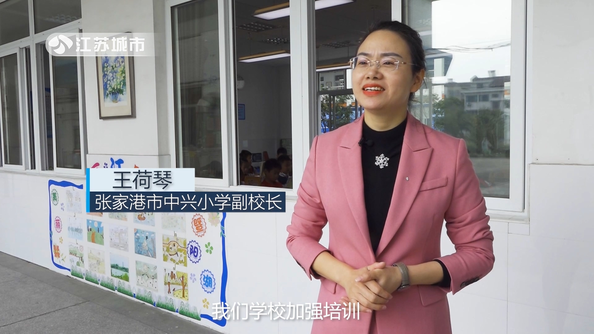 张家港金港镇中兴小学百年追梦,张家港中兴小学校风教风学风