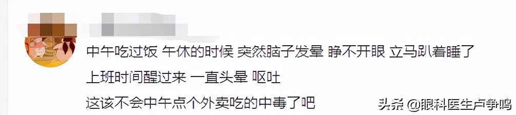 午休过后头疼恶心是怎么回事,午休过后有恶心感是怎么回事