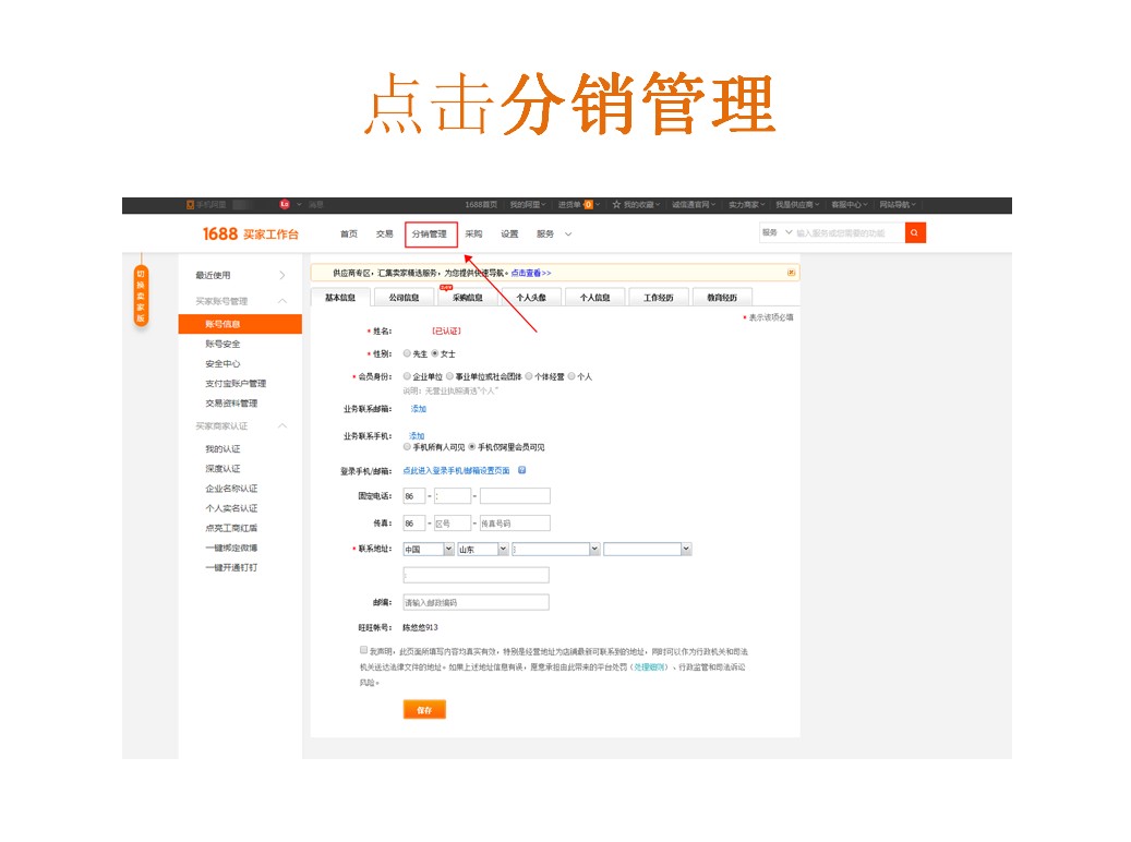 阿里代销功能怎样设置,阿里代销产品花钱吗