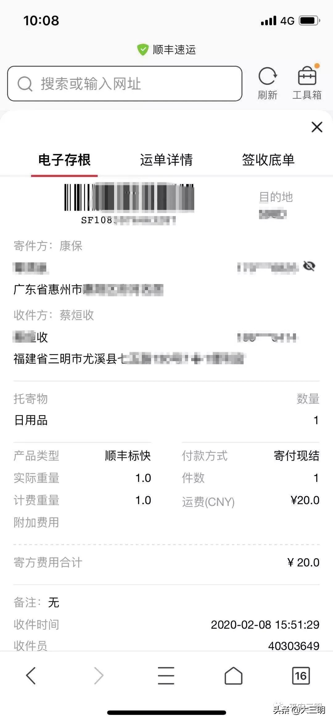 已多人中招！三明警方发布一则“虚假交易”诈骗紧急预警