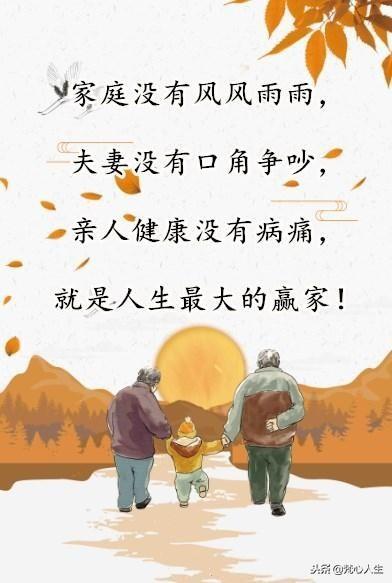 家：平平淡淡就好，家：和和睦睦就好