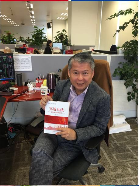 台湾利乐老师：20190613盘中的六论03开盘论3空头背景（ppt）