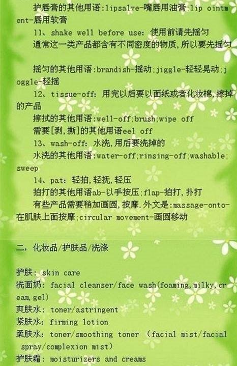 化妆用品的英语怎么写,护肤品套装英语怎么表达