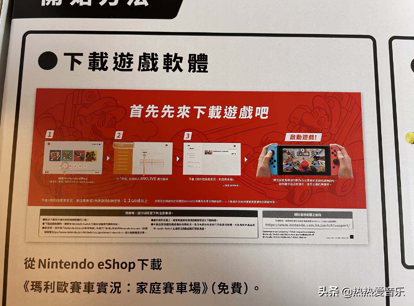 switch马里奥赛车家庭版怎么玩,switch马里奥赛车ar开箱试玩