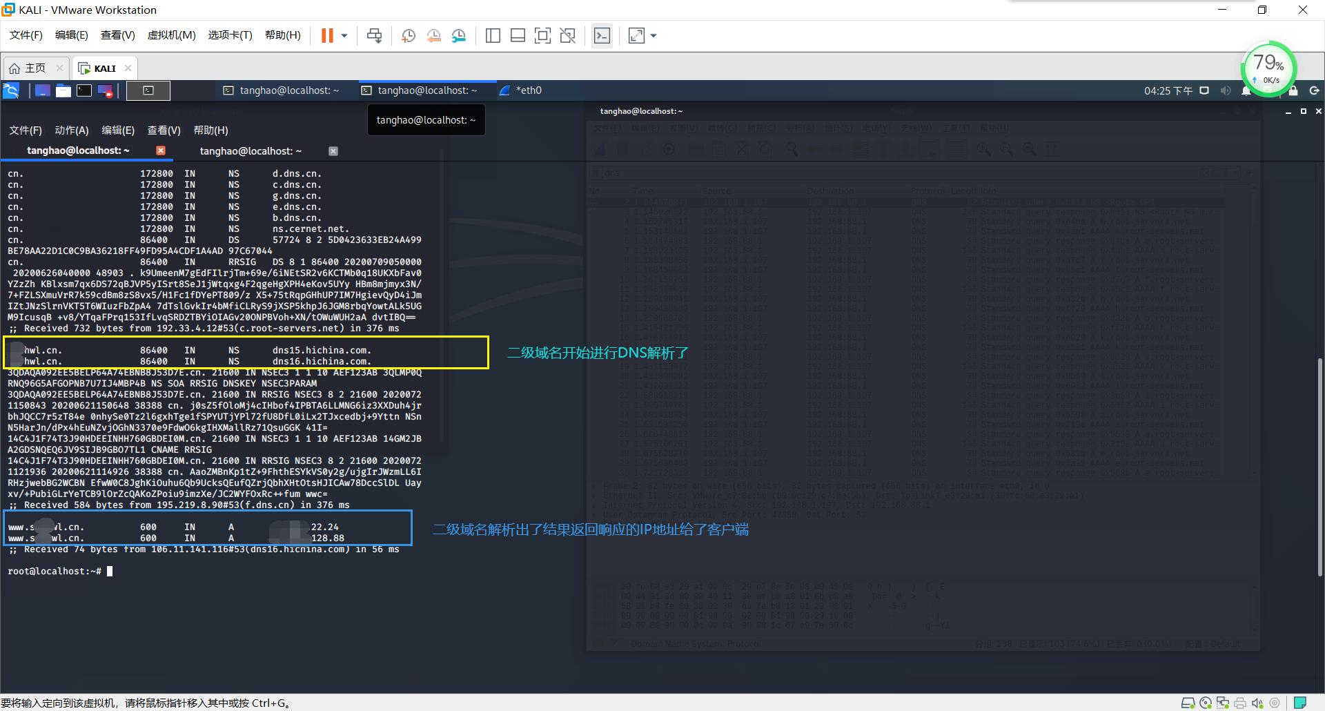 dns解析的全过程,dns原理总结及其解析过程详解