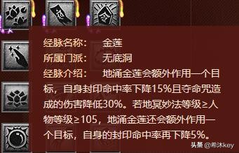 梦幻西游无底洞经脉调整简析封脉无底洞被削弱?