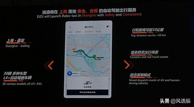 滴滴无人驾驶网约车,滴滴无人驾驶网约车是什么品牌