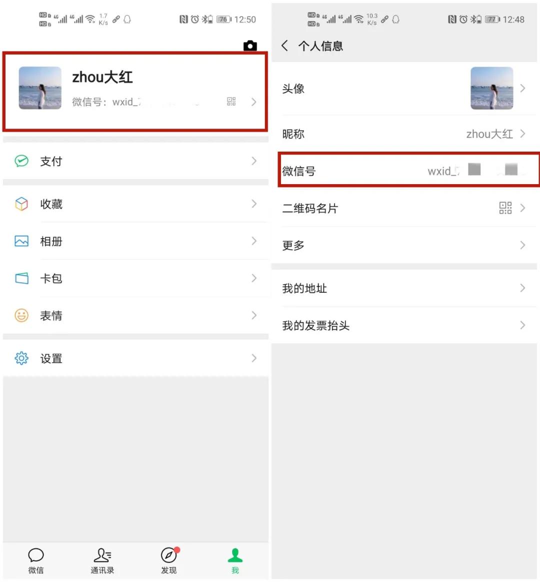 为什么想改微信号却不满足条件,想改回曾用名不给改怎么办
