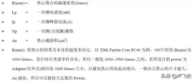 开关电源设计培训,开关电源设计教学