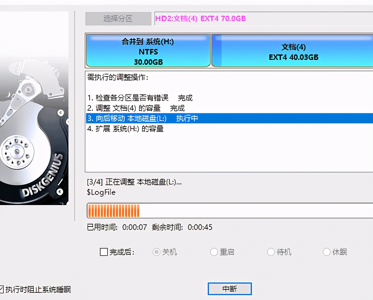 固态c盘满了怎么扩容,win10无损扩容c盘软件