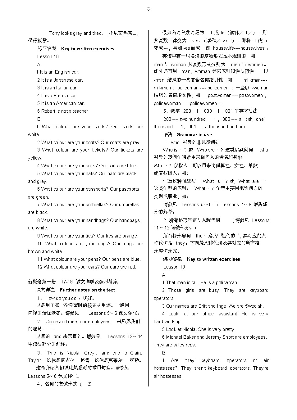 新概念一册零基础到中考必学,新概念第一册21课文跟读