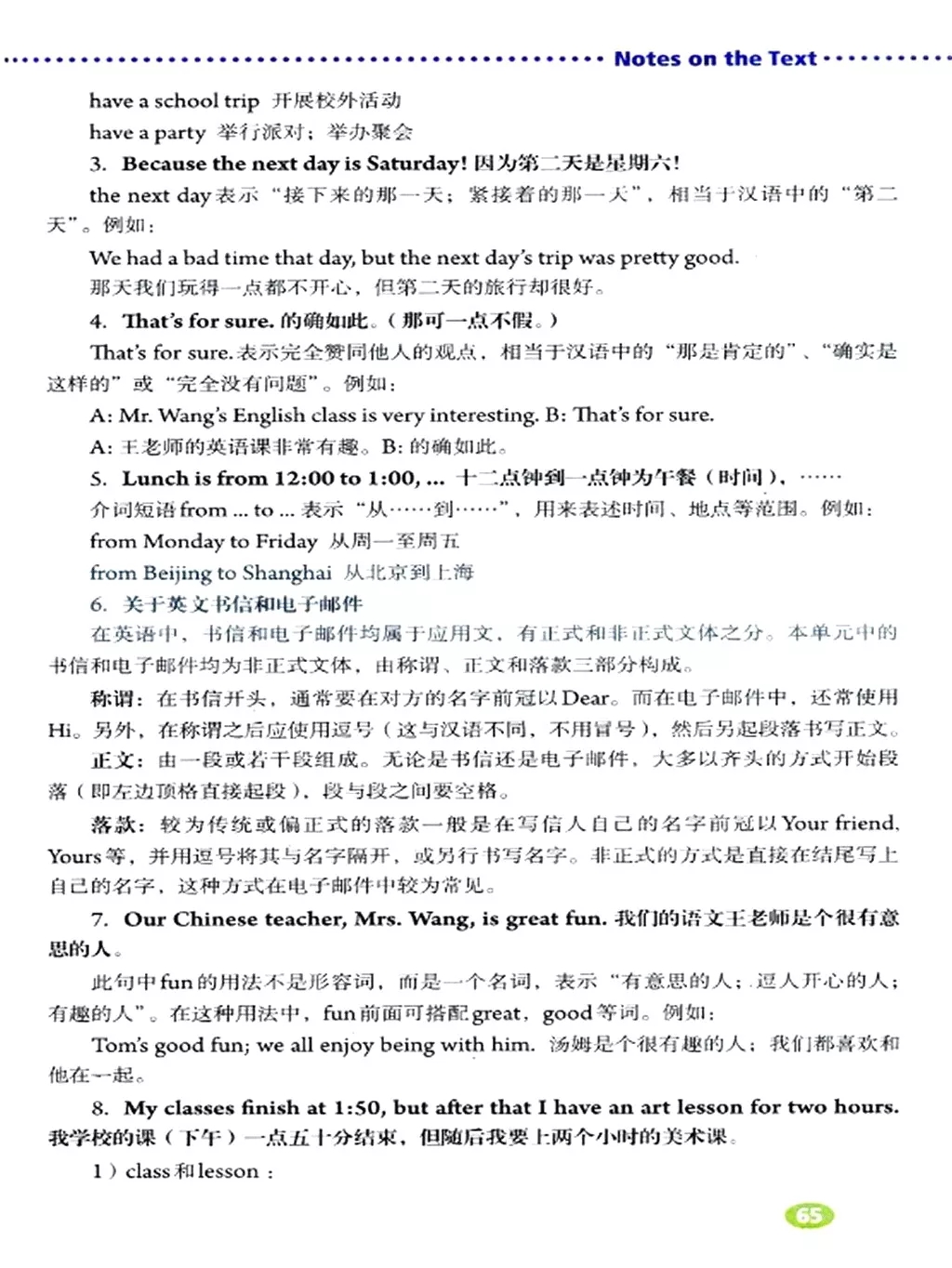 英语七年级上册电子课本冀教版,七年级上册英语课本跟读软件