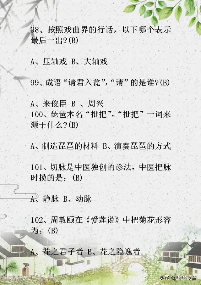 初中语文基础知识150题,中考语文基础知识闯关答案