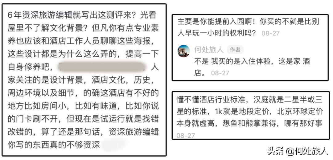 鍖椾含鐜悆褰卞煄鍝堝埄娉㈢壒涓婚閰掑簵,鍖椾含鐜悆褰卞煄閰掑簵娴嬭瘎