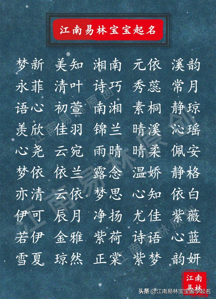 宋词里适合女孩名字大全,好听的宋词女孩名