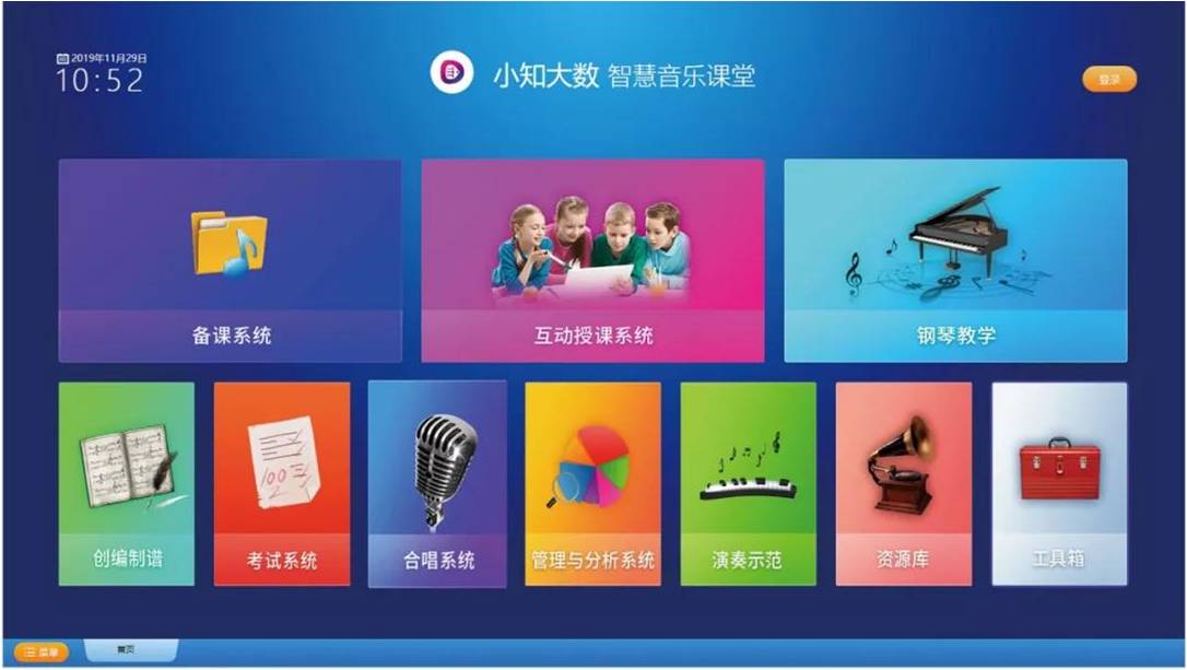 音乐教学系统让“停课不停学”，小知大数音乐教学平台线上开课