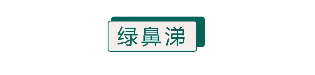 从流清鼻涕变成黄鼻涕是要好了吗,感冒第一天流清鼻涕第二天黄鼻涕