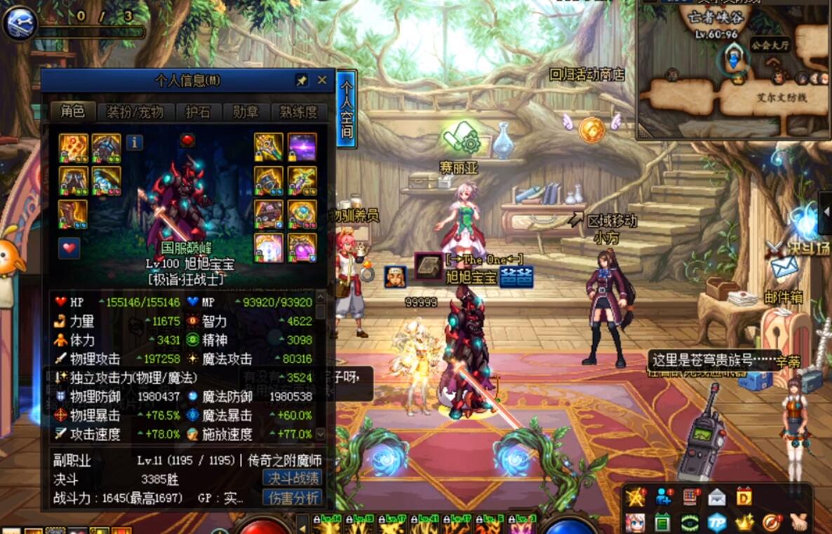 dnf旭宝宝土豪号,dnf主播包年套价目表旭旭宝宝