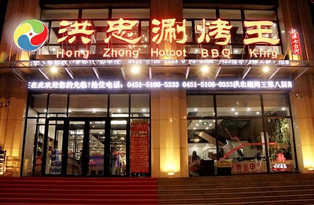 低门槛烧烤加盟店,未来5年最赚钱行业烧烤加盟