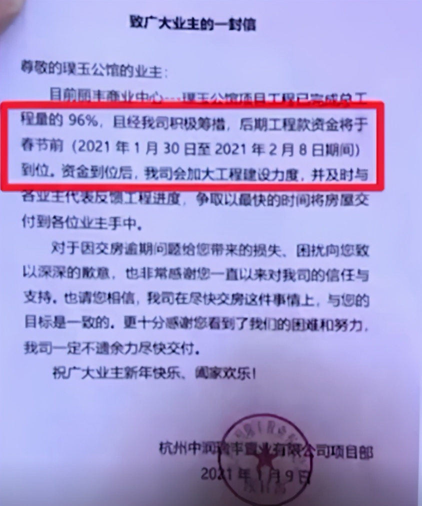 杭州一楼盘延期交付拒绝沟通,楼盘一直拖延交房怎么办