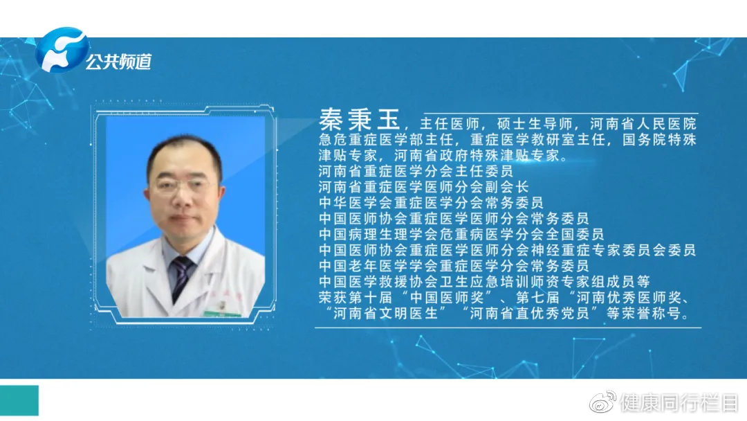 重症医学科案例分析,重症科故事