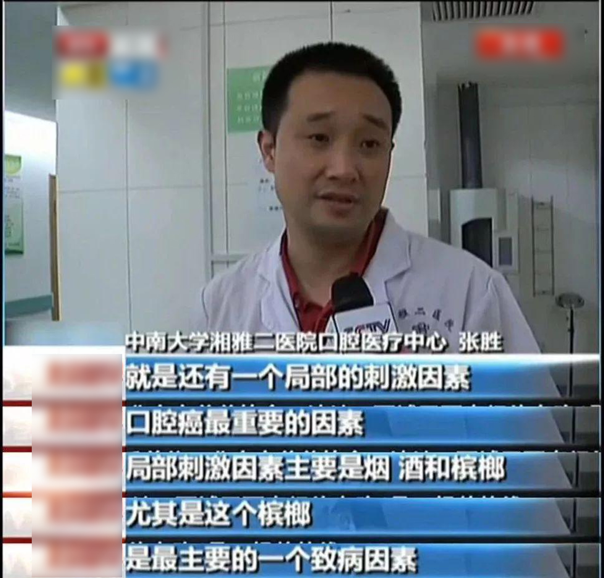 纪录片槟榔之殇,纪实记录槟榔之殇