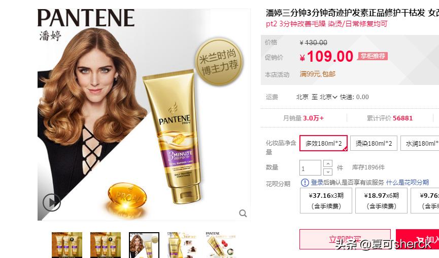 怎么用潘婷的3分钟护发素,测评潘婷3分钟护发素