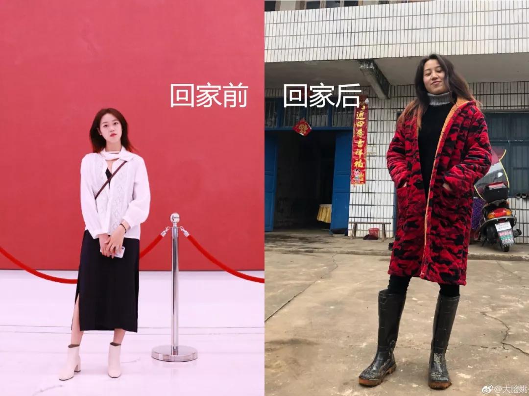 过年回家前vs回家后,过年回家前vs回家后的你