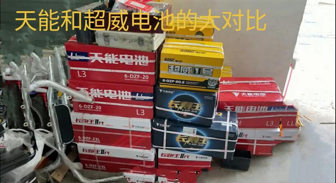 电动车电池以旧换新要多少钱,电动车20a电池以旧换新一块多少钱