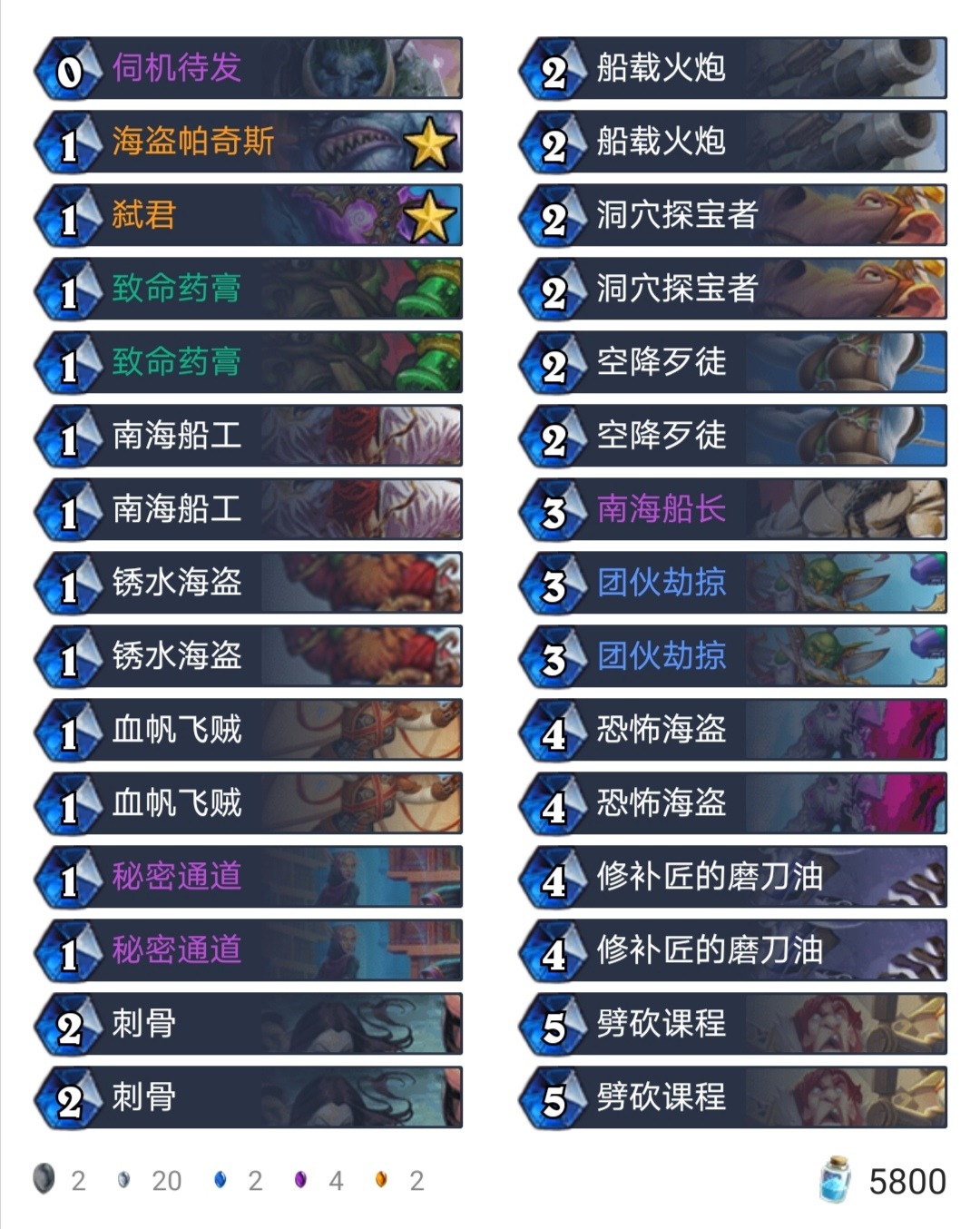 炉石传说暗影崛起最便宜卡组 (炉石传说标准任务术最新版本卡组)