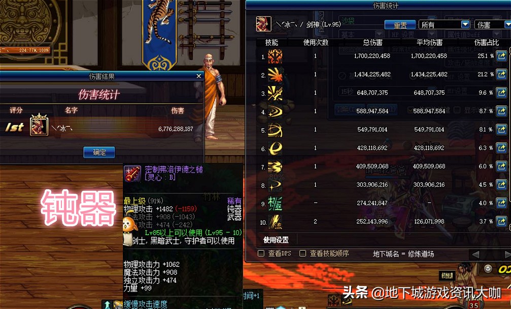 dnf剑魂加强内容,dnf100级钝器如何继承到105级巨剑