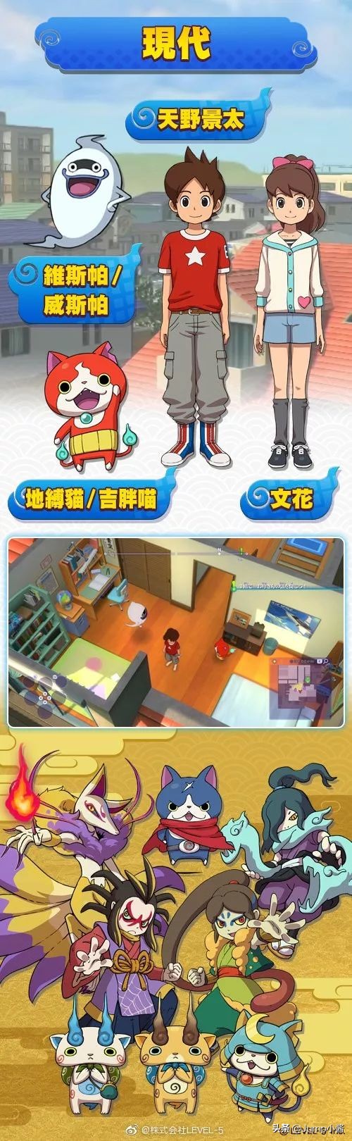 switch妖怪手表4攻略,妖怪手表4能让人吐露心声的妖怪