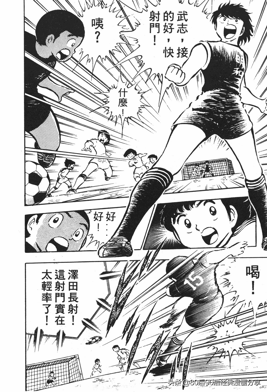 足球小将61中篇,足球小将03篇