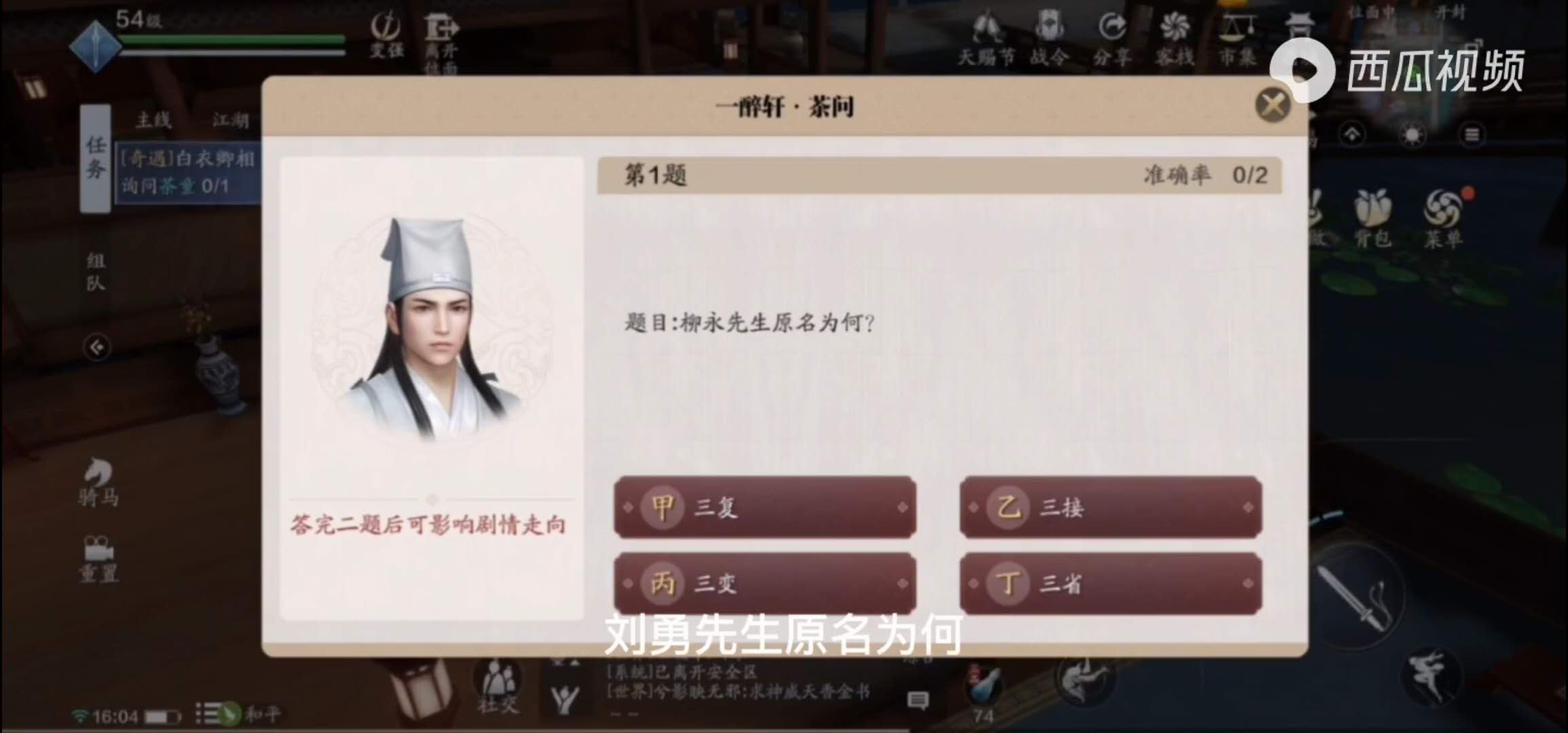 天涯明月刀手机游戏怎么搬砖,天刀手游天涯明月刀新手攻略视频